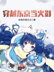 杀戮天使王王