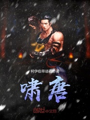 啸唐在线阅读精彩试读无弹窗 云中子杨全文试读精彩阅读