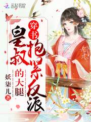 穿书女配娇养指南