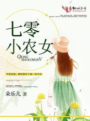 七零小农女