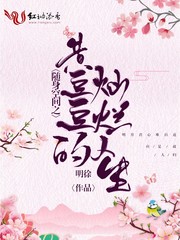 明徐