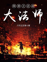 网游之近战大法师