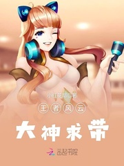 王者风云大神求带