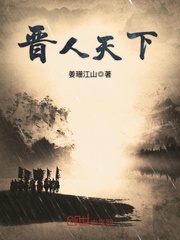 神话续集小说