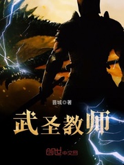 武圣教师