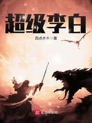 古月居士全部小说