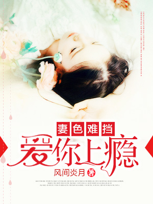风间炎月
