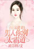 诛颜小说