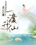 小珍小说