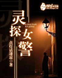 点灯话凄凉