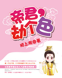 帝君，劫个色完本全文阅读精彩试读 玉帝宫大结局最新章节