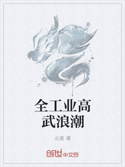 《全工业高武浪潮》主角徐云金翅雷鹰小说章节目录精彩阅读