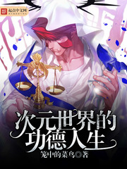 笼中的菜鸟