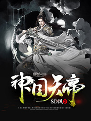神目天帝