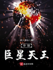 《华娱巨星天王》主角陈默沈佳全文阅读完本