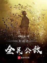天庭小说完本