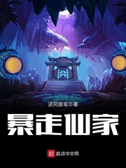 《暴走仙家》主角敖正霄敖祈最新章节小说章节列表