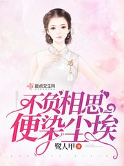 鹭人甲