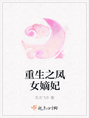 《重生之凤女嫡妃》主角慕容云陆羽完本完结版