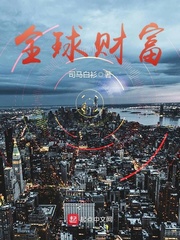 航天公司王静小说