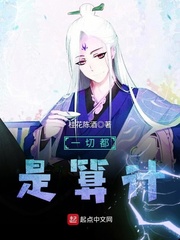 鸣人是神小说