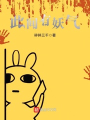 此间有妖气(主角徐安静)在线试读全文试读全文阅读
