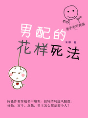 男配总在试图离婚
