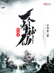 一个有神仙的地方