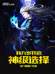 好看的岛田庄司推理小说