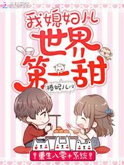 我媳妇儿世界第一甜