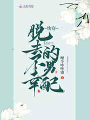 快穿之不幸的男配