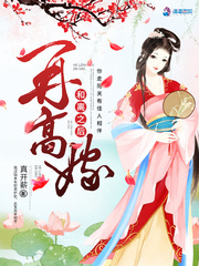 和离之后再高嫁