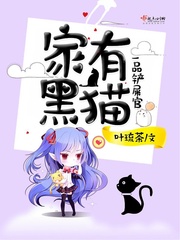 《家有黑猫之一品铲屎官》主角颜妍老公完整版小说最新章节