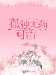 疏和