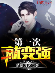 捉鬼修真小说