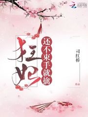 狂妃还不束手就擒