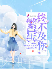 颜书的小说