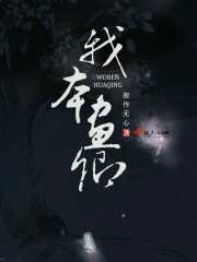 故作无心