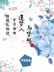 叶念生