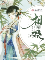 相踏欢