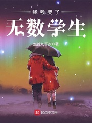 七年之痒燃情代价小说