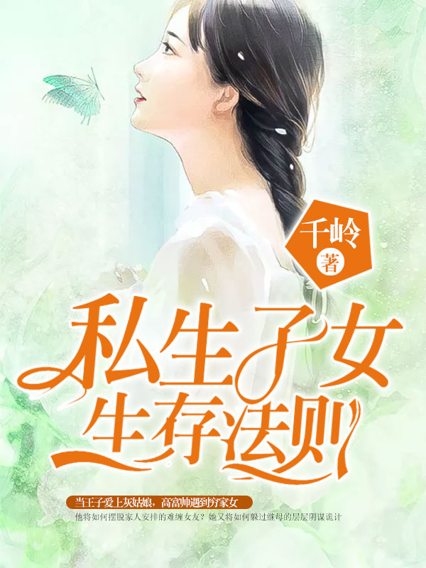 千岭