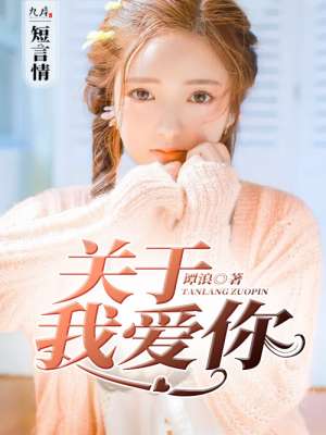 落衣小说