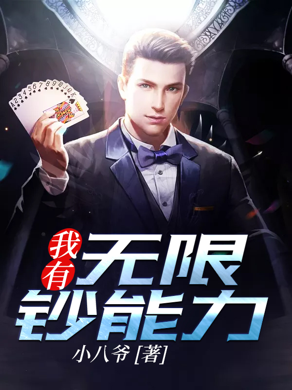 小八爷