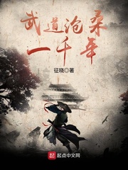 【武道沧桑一千年免费阅读全文阅读章节目录】主角薛慕神宗