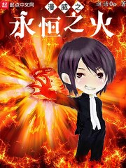 断劫梦小说
