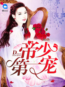 杏花天小说