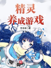 传语者