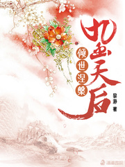 九幽天后倾世涅槃