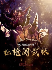掉了尾巴的狼